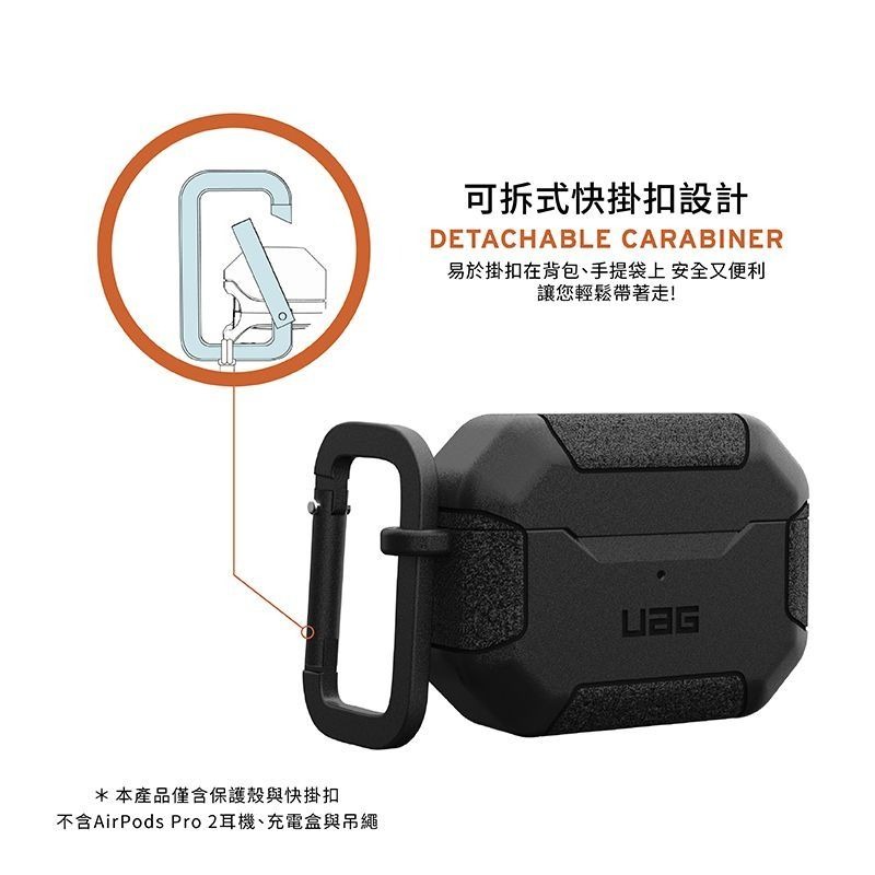 公司貨~期間限定~89折~原價@980【UAG】AirPods Pro 2 耐衝擊防塵保護殼-細節圖6