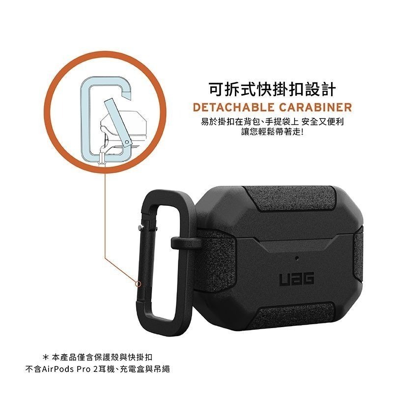 公司貨~期間限定~95折~原價@980【UAG】AirPods Pro 2 耐衝擊防塵保護殼-細節圖6