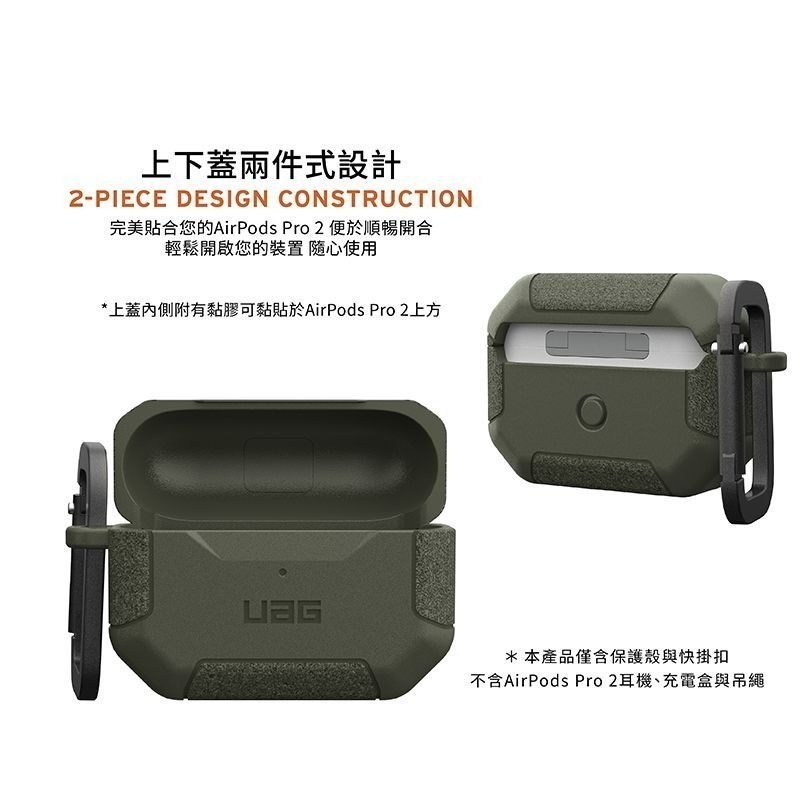 公司貨~期間限定~95折~原價@980【UAG】AirPods Pro 2 耐衝擊防塵保護殼-細節圖7