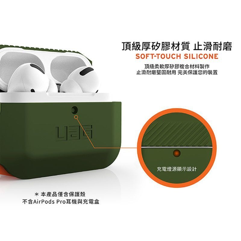 公司貨~期間限定~89折~原價@980【UAG】AirPods Pro 耐衝擊防水防塵保護殼-細節圖4