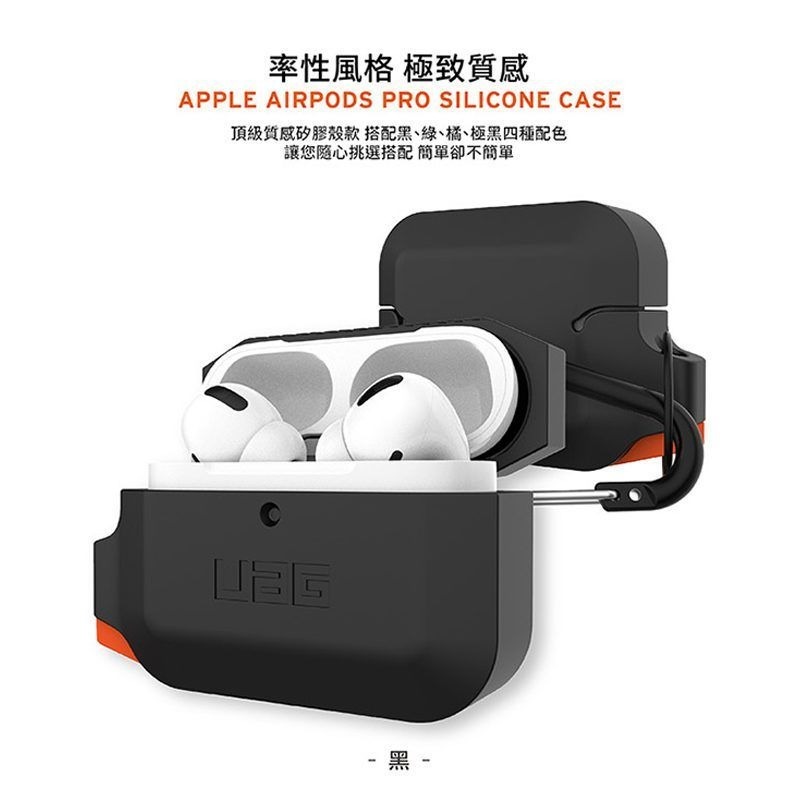 公司貨~期間限定~89折~原價@980【UAG】AirPods Pro 耐衝擊防水防塵保護殼-細節圖8