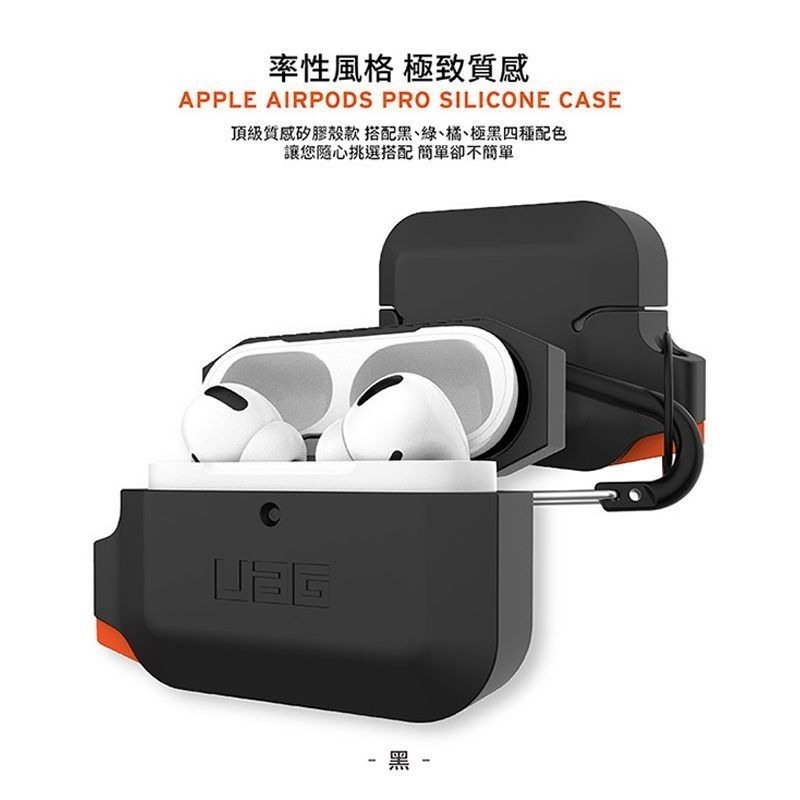 公司貨~期間限定~95折~原價@980【UAG】AirPods Pro 耐衝擊防水防塵保護殼-細節圖8