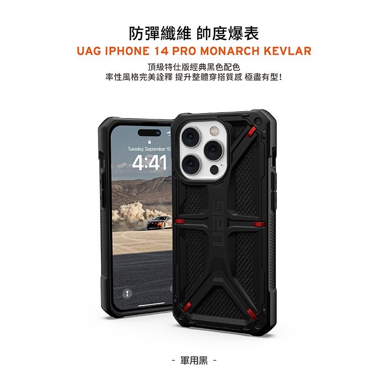 公司貨~期間限定~88折~原價@2680【UAG】iPhone 14系列 頂級特仕版 耐衝擊保護殼-軍用黑-細節圖11
