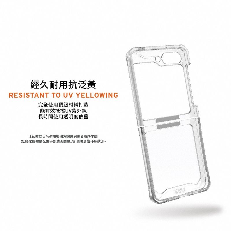 9折~原價@1980【UAG】Samsung Galaxy Z Flip 5 耐衝擊保護殼-極透明-細節圖4
