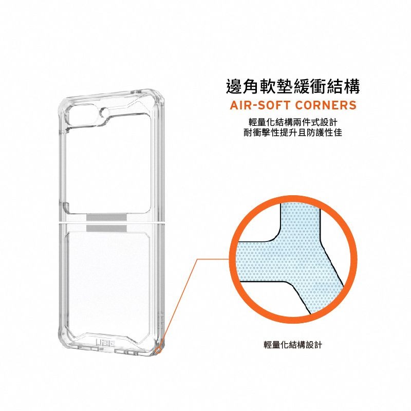 9折~原價@1980【UAG】Samsung Galaxy Z Flip 5 耐衝擊保護殼-極透明-細節圖6