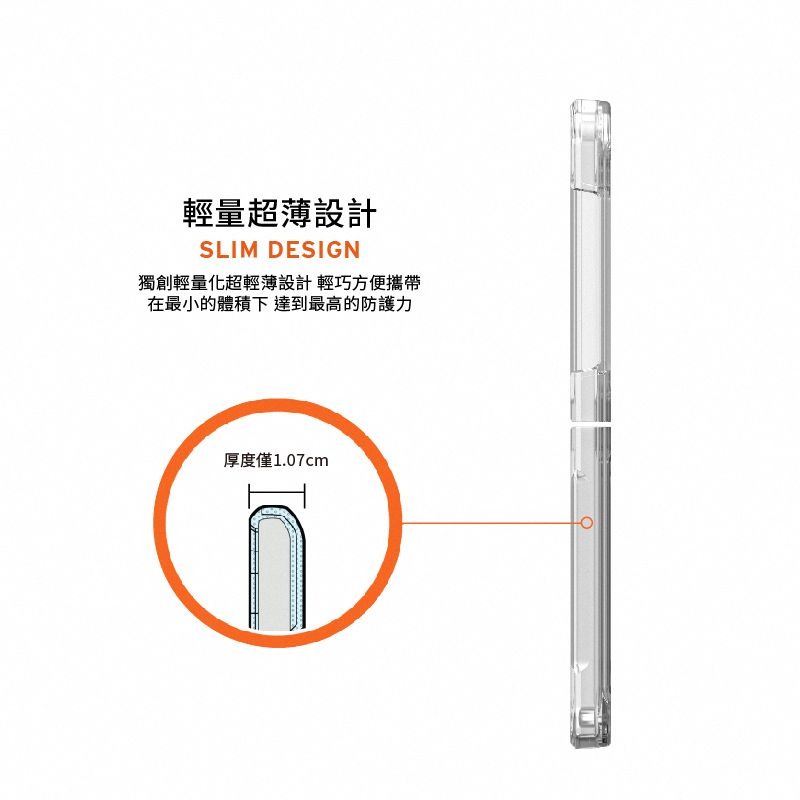 9折~原價@1980【UAG】Samsung Galaxy Z Flip 5 耐衝擊保護殼-極透明-細節圖7