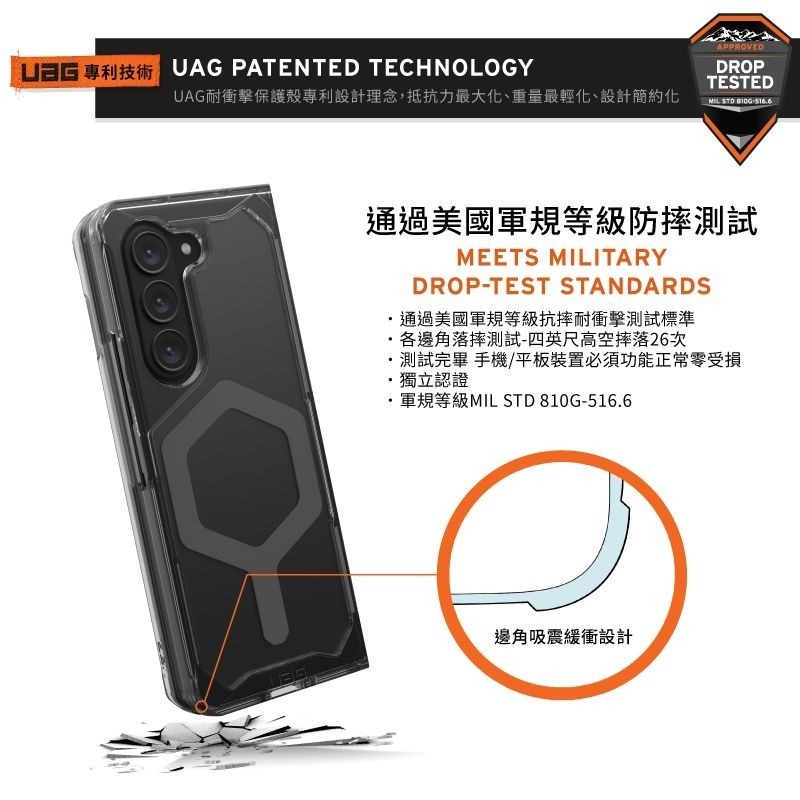 9折~原價@2280【UAG】Samsung Galaxy Z Fold 5 磁吸式耐衝擊保護殼(MagSafe)-細節圖3