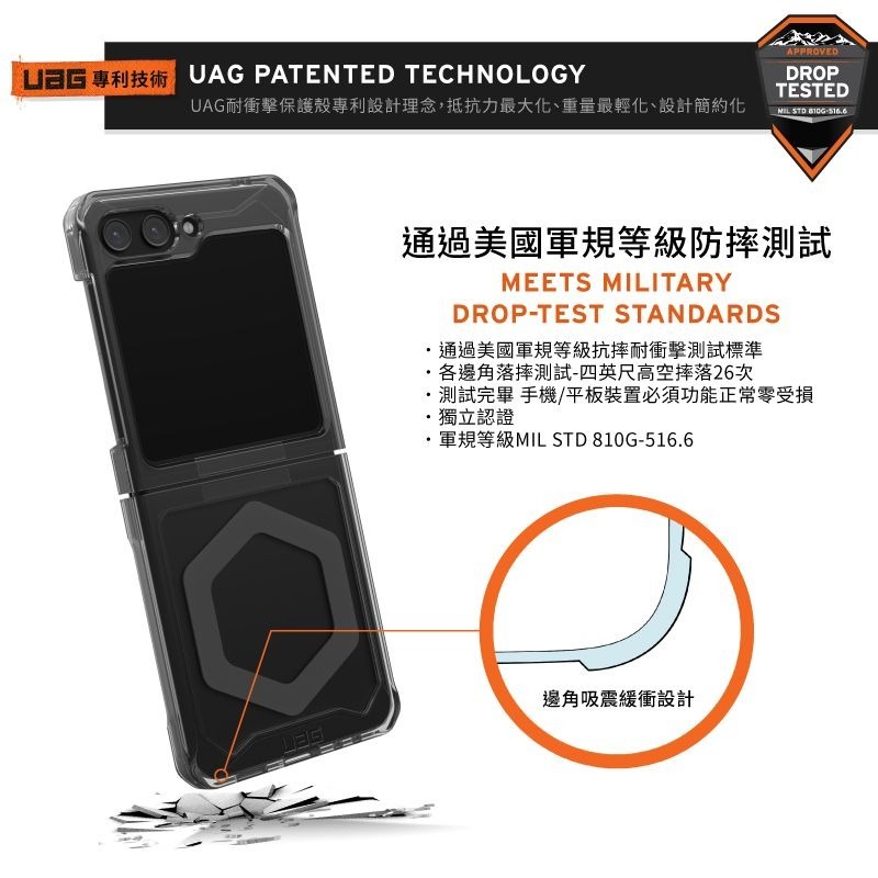 9折~原價@2280【UAG】Samsung Galaxy Z Flip 5 磁吸式耐衝擊保護殼(MagSafe)-細節圖3