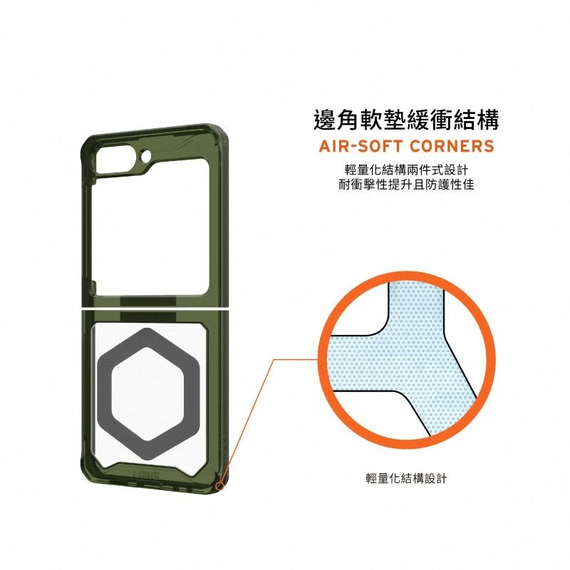 9折~原價@2280【UAG】Samsung Galaxy Z Flip 5 磁吸式耐衝擊保護殼(MagSafe)-細節圖7