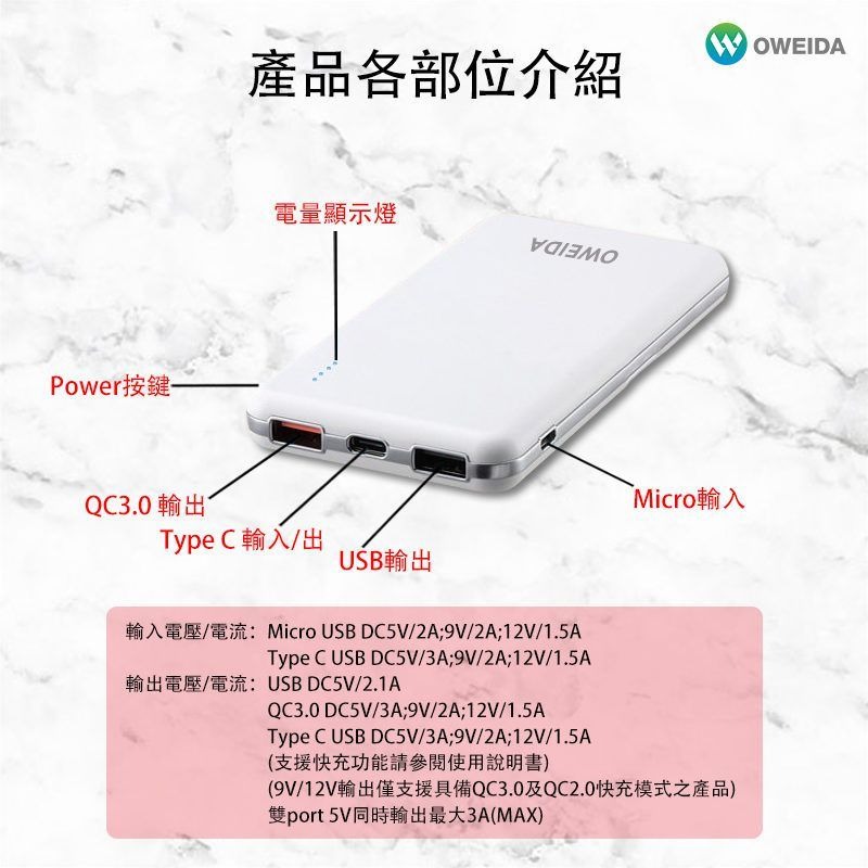 85折~@1080【Oweida】QC3.0+PD雙向 三輸出超急速快充行動電源 10000mAh-細節圖3