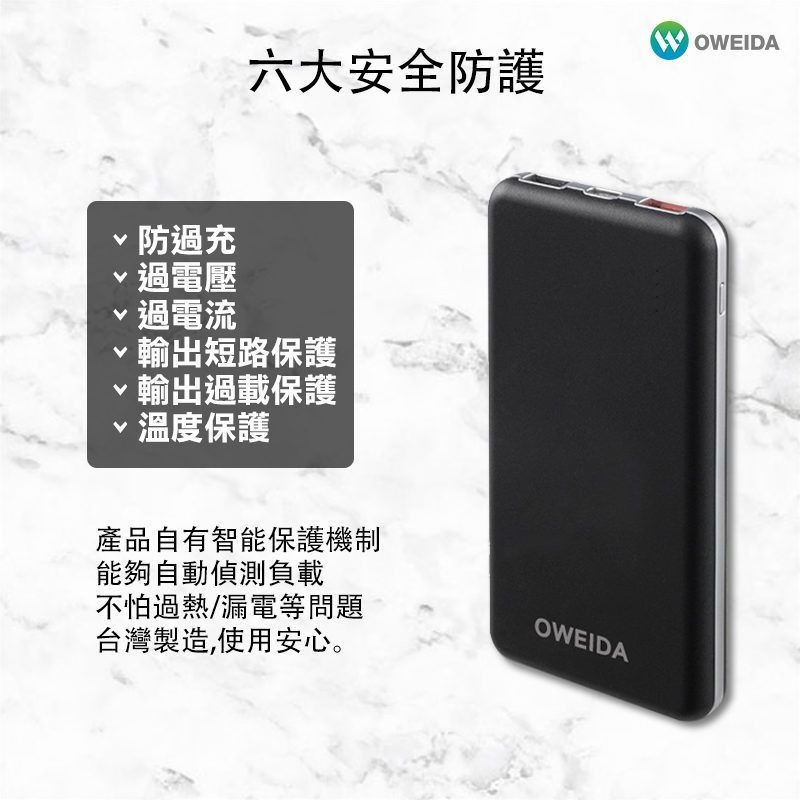 85折~@1080【Oweida】QC3.0+PD雙向 三輸出超急速快充行動電源 10000mAh-細節圖4