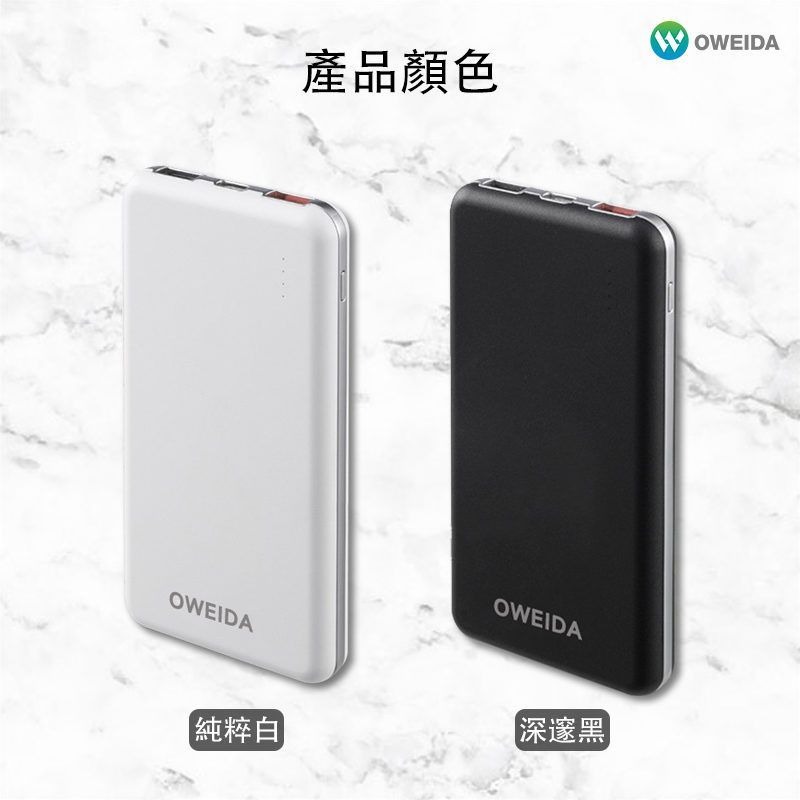 85折~@1080【Oweida】QC3.0+PD雙向 三輸出超急速快充行動電源 10000mAh-細節圖5