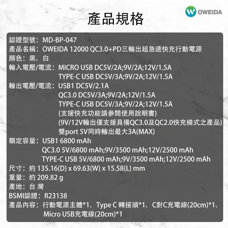 85折~@1080【Oweida】QC3.0+PD雙向 三輸出超急速快充行動電源 10000mAh-細節圖6