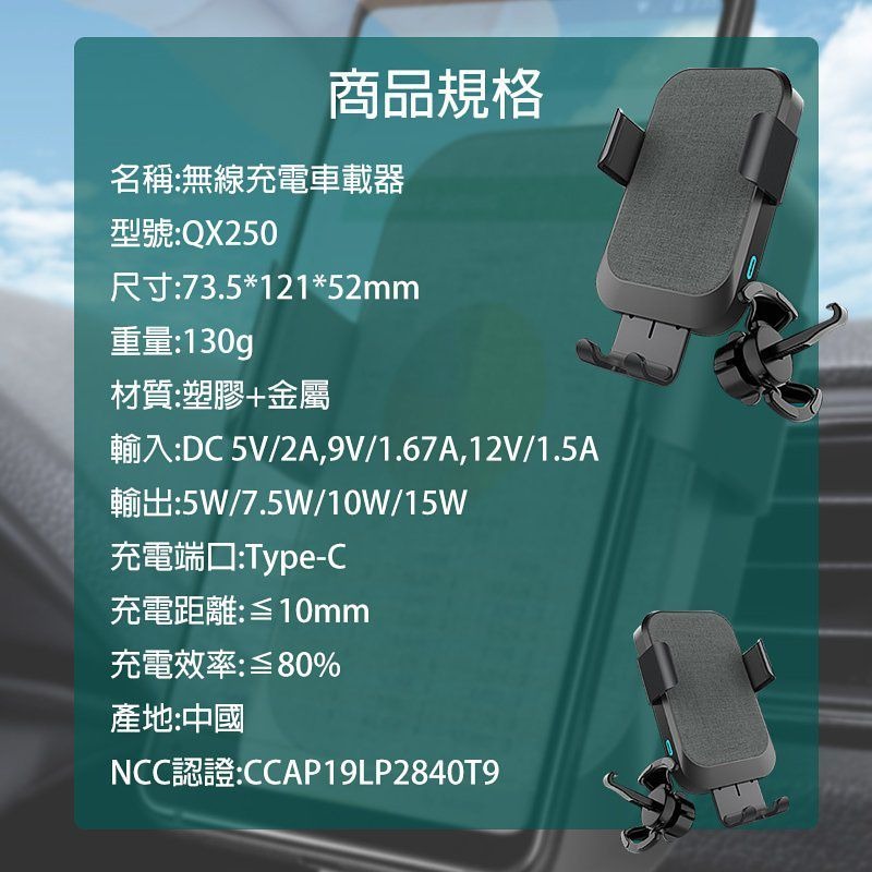 9折~原價@1280【Oweida】QX250 自動感應無線快充車用手機支架 15W快充-細節圖2