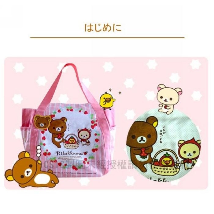期間限定88折~原特價@459~絕版【Rilakkuma 拉拉熊 懶懶熊】帆布托特包/媽媽包（野餐）-細節圖3