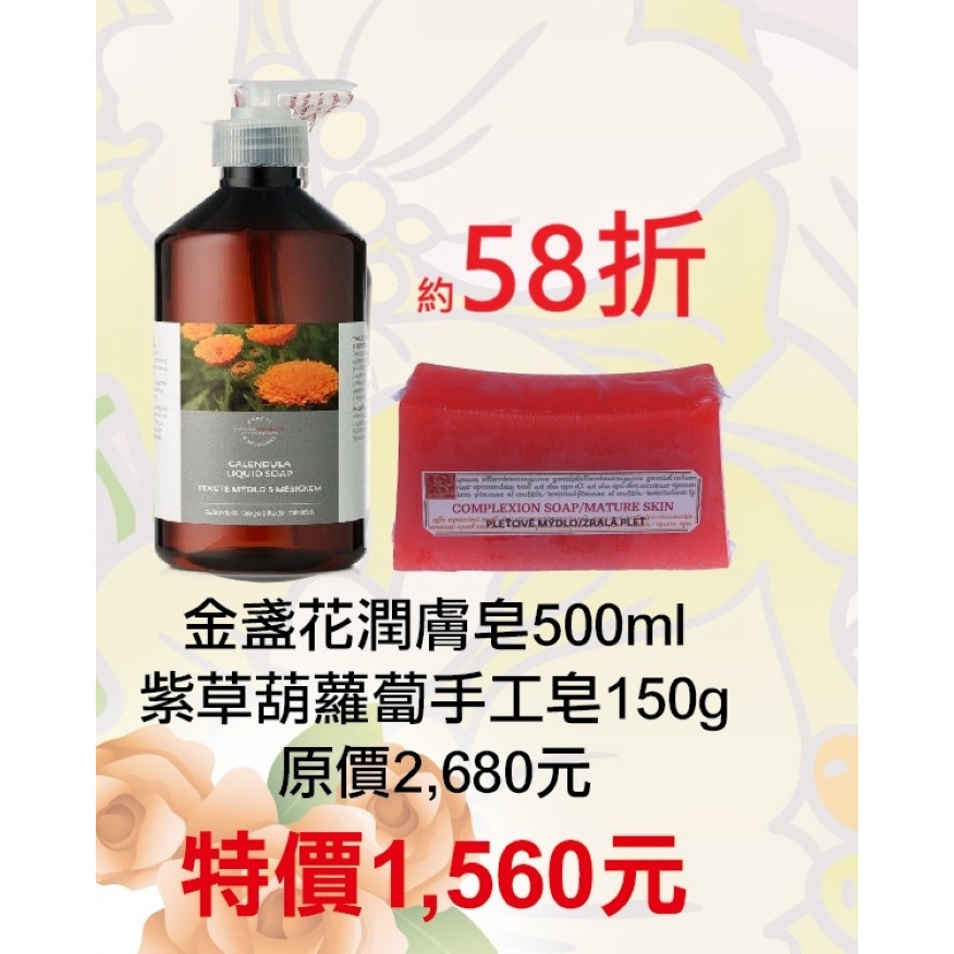 9月限定~58折【菠丹妮 BOTANICUS 台灣總代理公司貨】金盞花潤膚皂44002+紫草胡蘿蔔手工皂05461-規格圖1