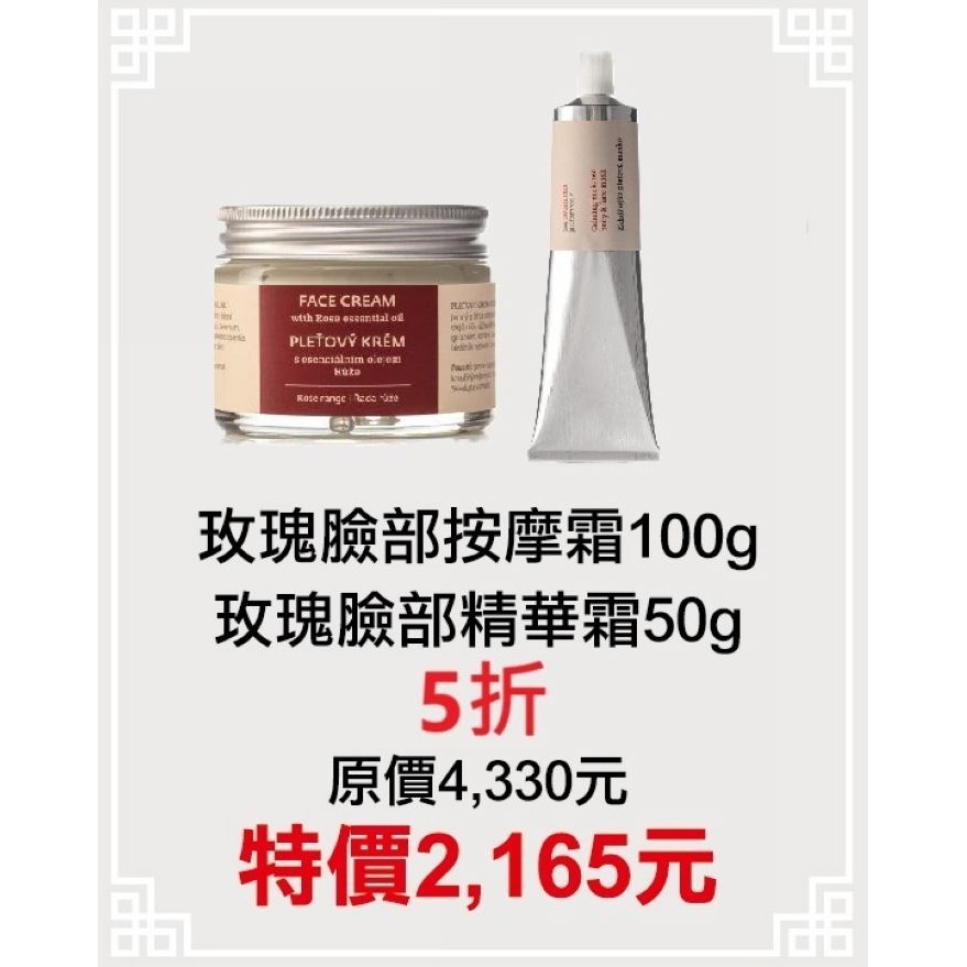 期間限定~5折【菠丹妮 Botanicus 台灣總代理公司貨】玫瑰臉部按摩霜41193+玫瑰臉部精華霜45028-細節圖4