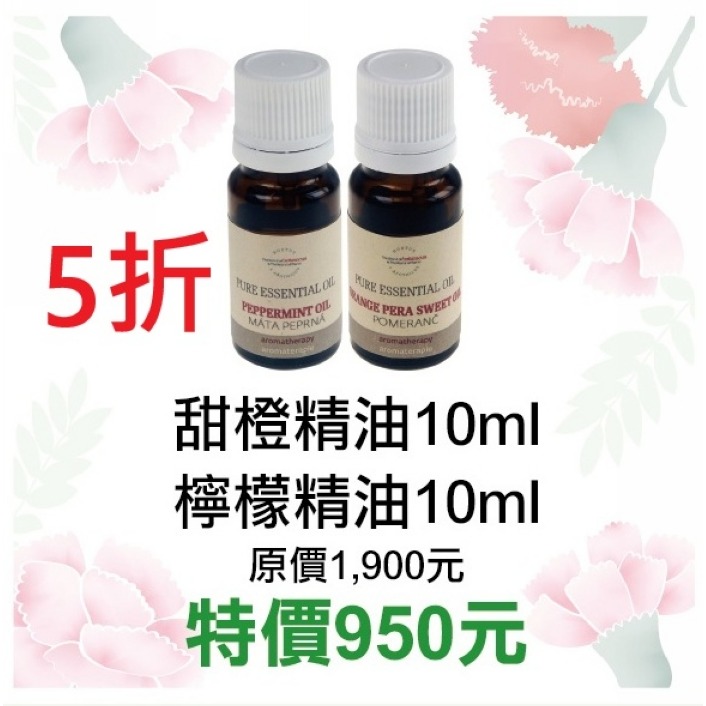 4-5月限定~5折【菠丹妮 BOTANICUS 台灣總代理公司貨】 甜橙精油(03166)+檸檬精油(03143）-規格圖1