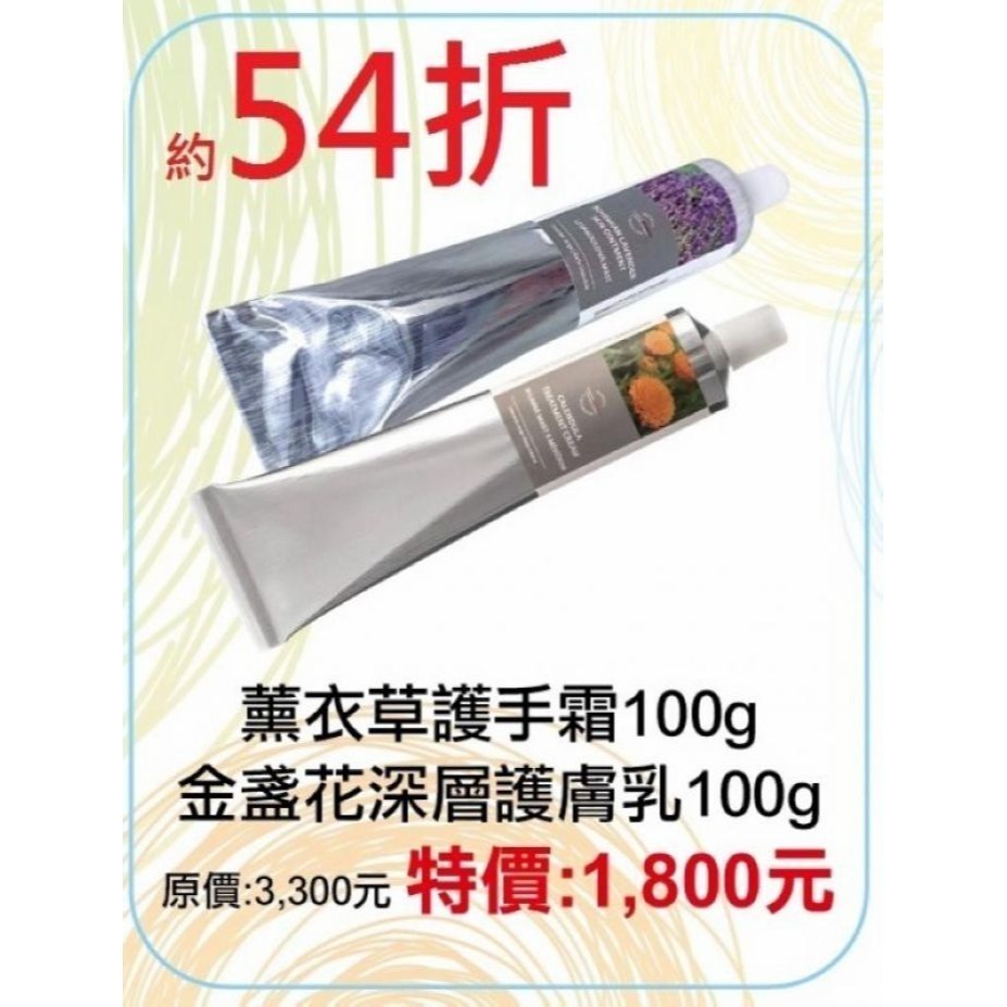 期間限定~54折【捷克 菠丹妮 BOTANICUS 台灣代理商貨】金盞花深層護膚乳44006+薰衣草護手霜43008-規格圖2