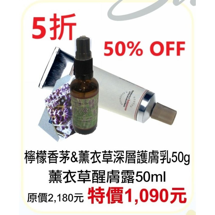 限定5折【捷克 菠丹妮 BOTANICUS 台灣代理商貨】檸檬香茅＆薰衣草深層護膚乳41055+薰衣草醒膚露52098-細節圖3
