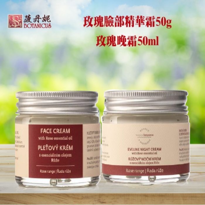 期間限定~5折【菠丹妮 BOTANICUS 台灣總代理公司貨】玫瑰晚霜（45004）+玫瑰臉部精華霜（45028）-規格圖4