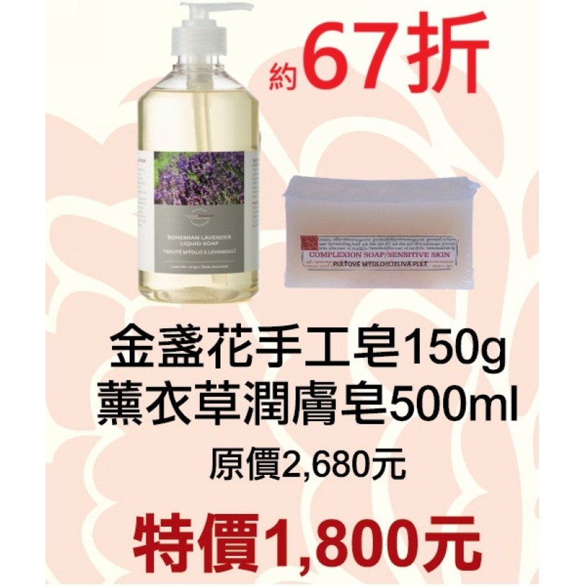 （品號05458）+（品號43003）