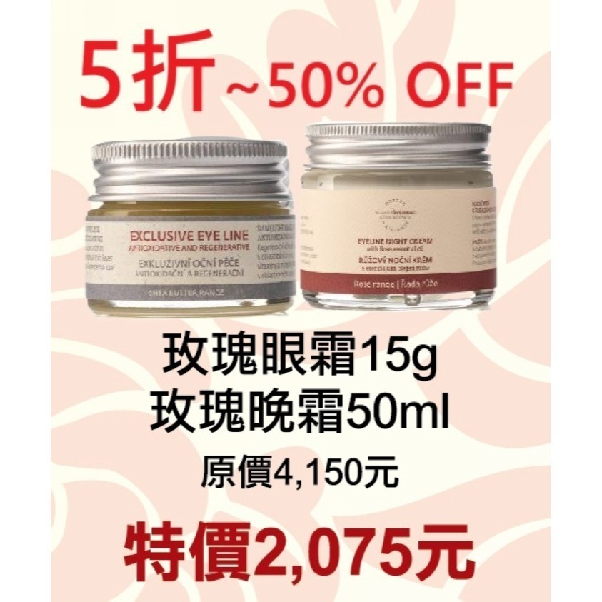 期間限定~5折【捷克 菠丹妮 BOTANICUS 台灣代理商貨】玫瑰眼霜（品號45034）+玫瑰晚霜（品號45004）-規格圖1