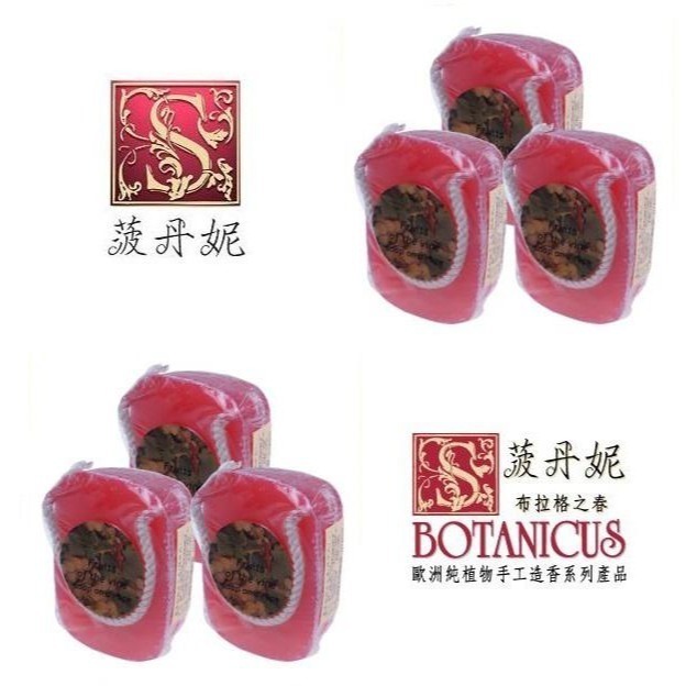 72折起~原價@550【菠丹妮 BOTANICUS 台灣總代理公司貨】葡萄柳橙手工皂190g (品號05928)-規格圖5