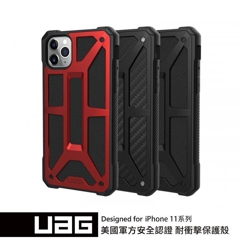 期間限定~公司貨~89折~原價@1880【UAG】iPhone 11 系列 頂級款 耐衝擊保護殼