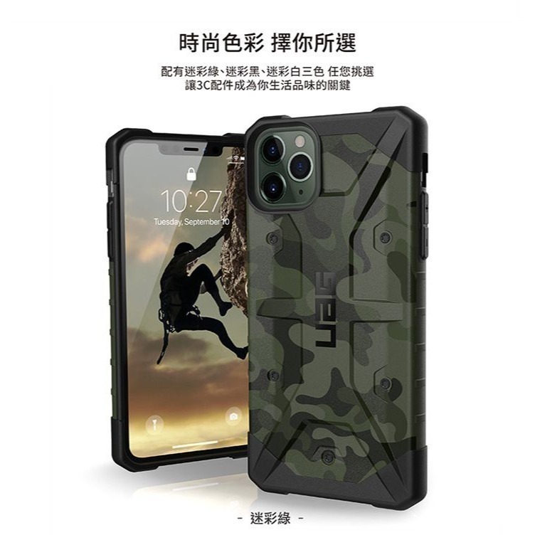 期間限定~9折~原價@1380【UAG】iPhone 11 系列 迷彩款 耐衝擊保護殼-細節圖10