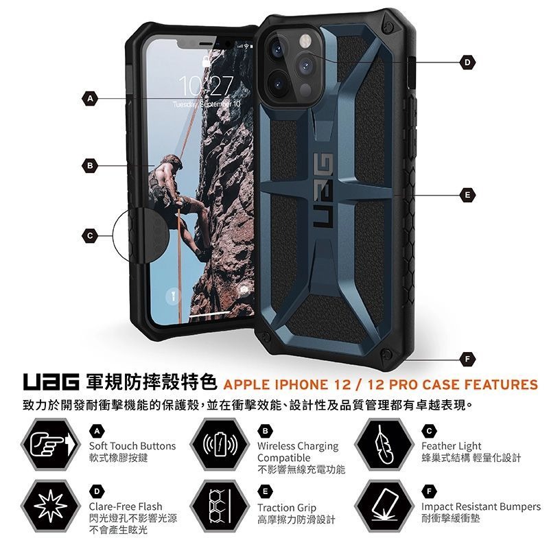 期間限定~9折~原價@1880【UAG】iPhone12系列 頂級款 耐衝擊手機保護殼-細節圖3