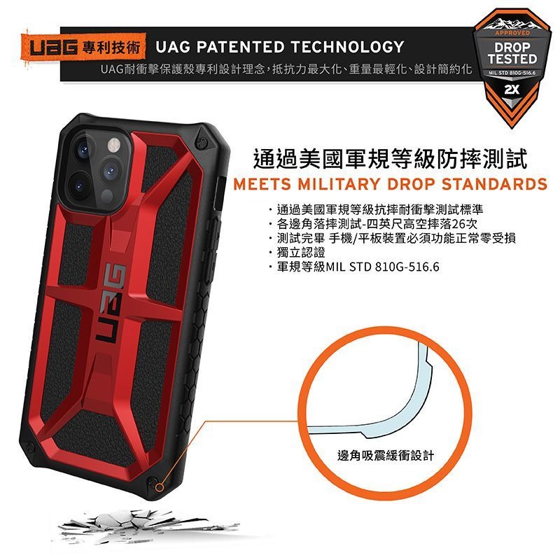 期間限定~9折~原價@1880【UAG】iPhone12系列 頂級款 耐衝擊手機保護殼-細節圖4