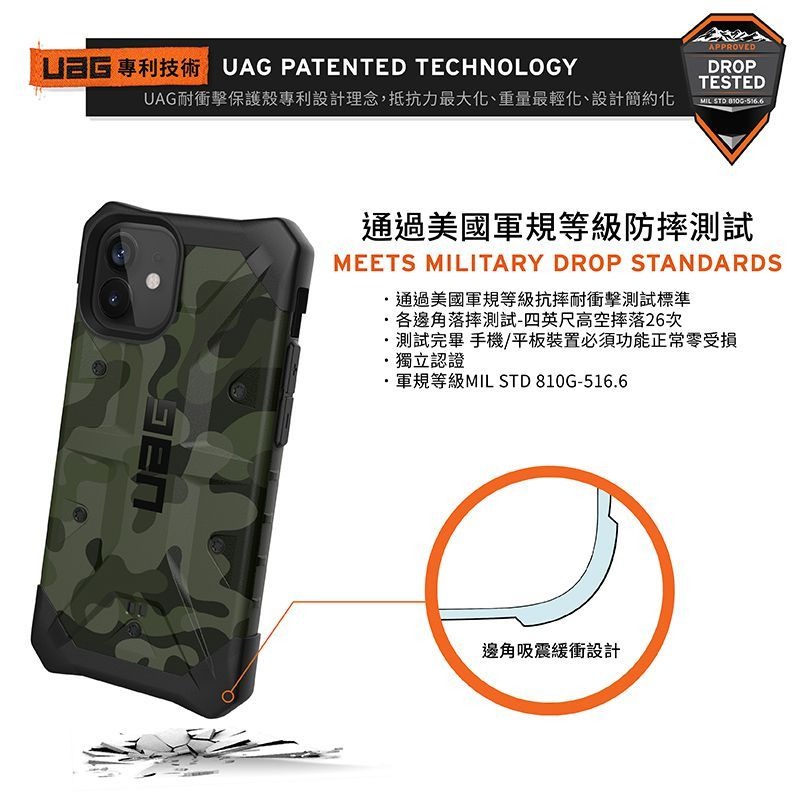 期間限定~9折~原價@1580【UAG】iPhone12系列 迷彩耐衝擊手機保護殼-細節圖3
