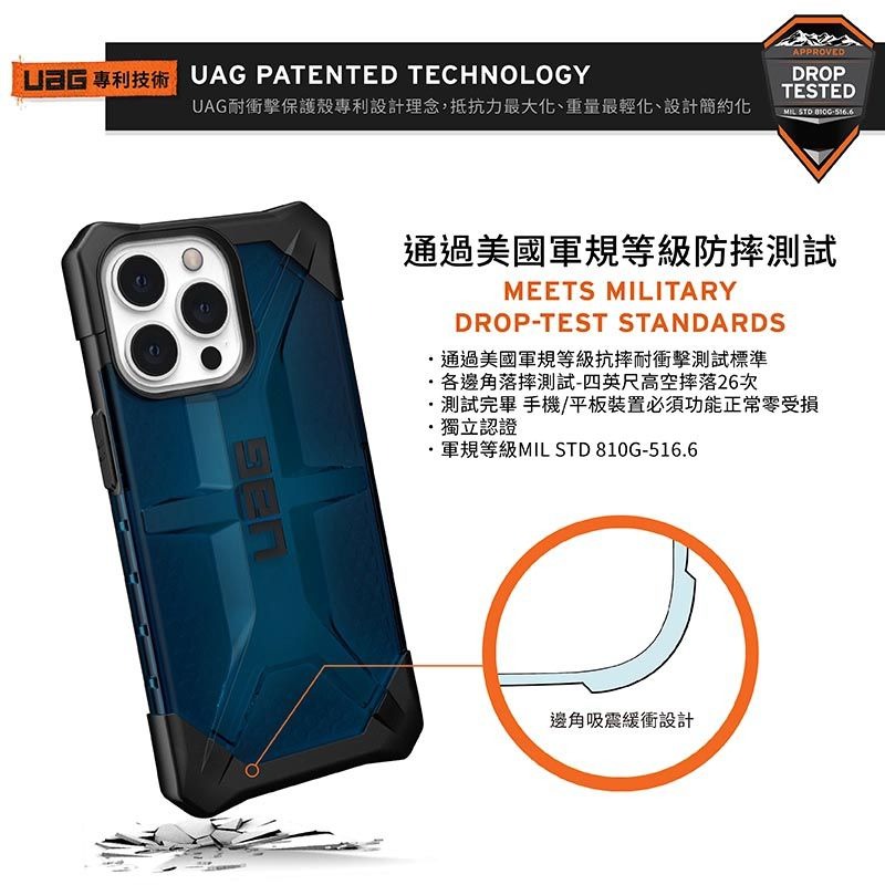 期間限定~9折~原價@1380【UAG】iPhone 13 系列 鑽石透明 耐衝擊防摔手機殼-細節圖4