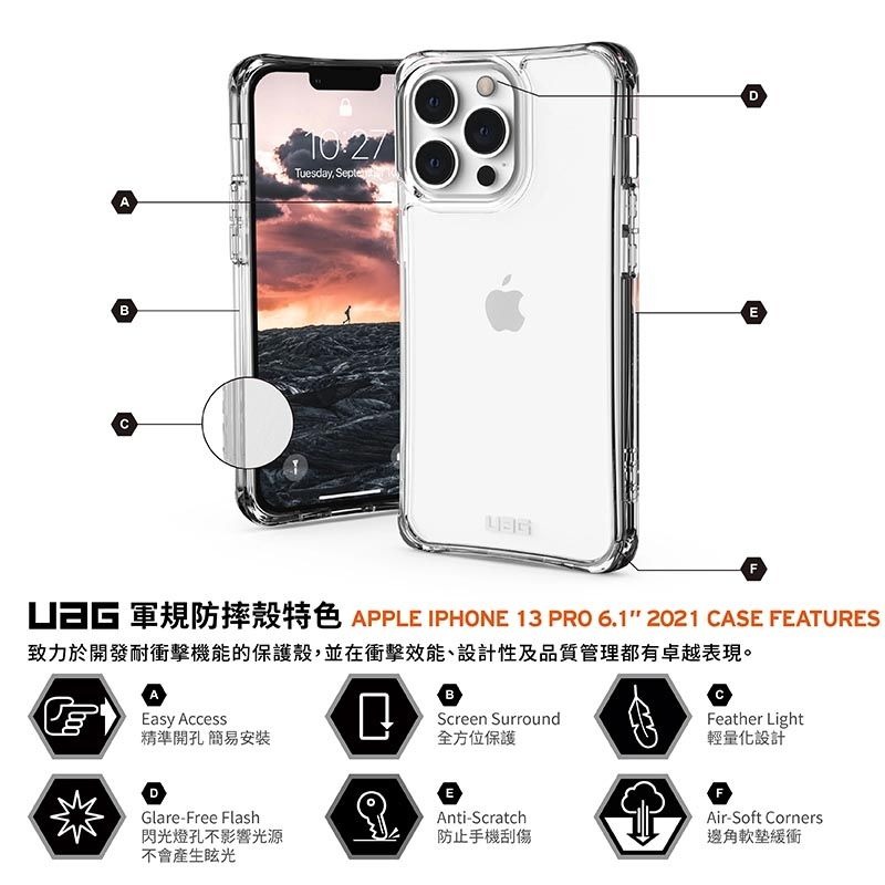 期間限定~9折~原價@1380【UAG】iPhone 13 系列 極透明/全透明 耐衝擊防摔手機殼-細節圖4