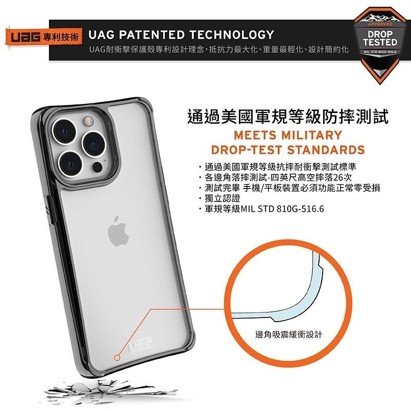 公司貨~期間限定~9折~原價@1380【UAG】iPhone 13 系列 極透明/全透明 耐衝擊防摔手機殼-細節圖5
