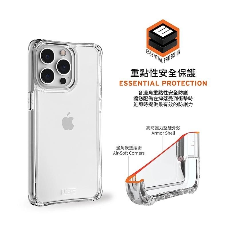 公司貨~期間限定~9折~原價@1380【UAG】iPhone 13 系列 極透明/全透明 耐衝擊防摔手機殼-細節圖6