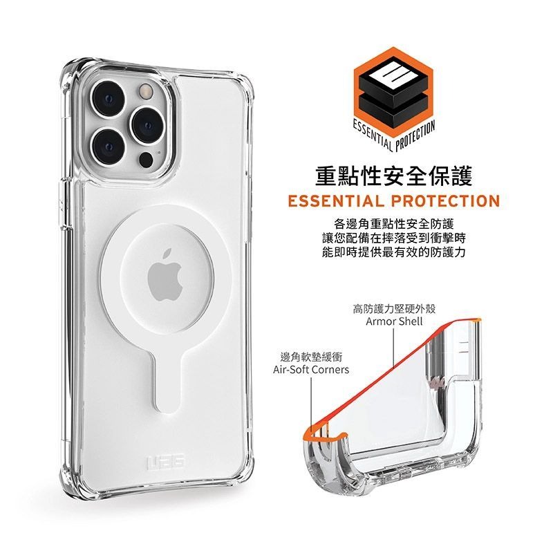 期間限定~9折~原價@1580【UAG】iPhone 13 系列 極透明/全透明（MagSafe） 耐衝擊防摔手機殼-細節圖3