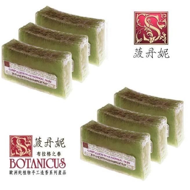 72折起原價@530【菠丹妮 BOTANICUS 台灣總代理公司貨】橄欖茼蒿手工皂(橄欖萵苣)150g(品號05459)-細節圖5
