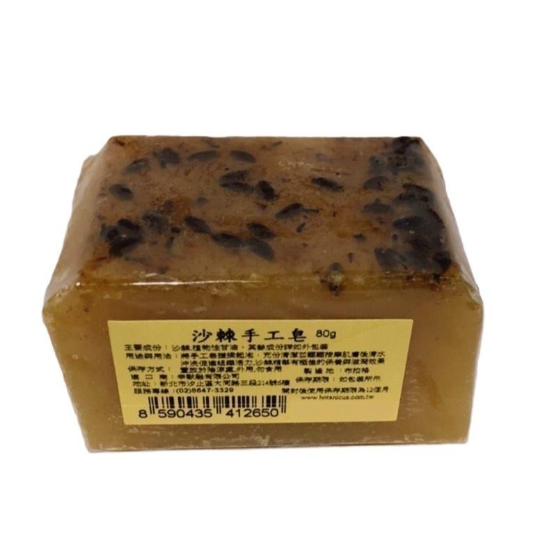 72折起~原價@390【菠丹妮 Botanicus 台灣總代理公司貨】沙棘手工皂80g(品號41265)-規格圖5