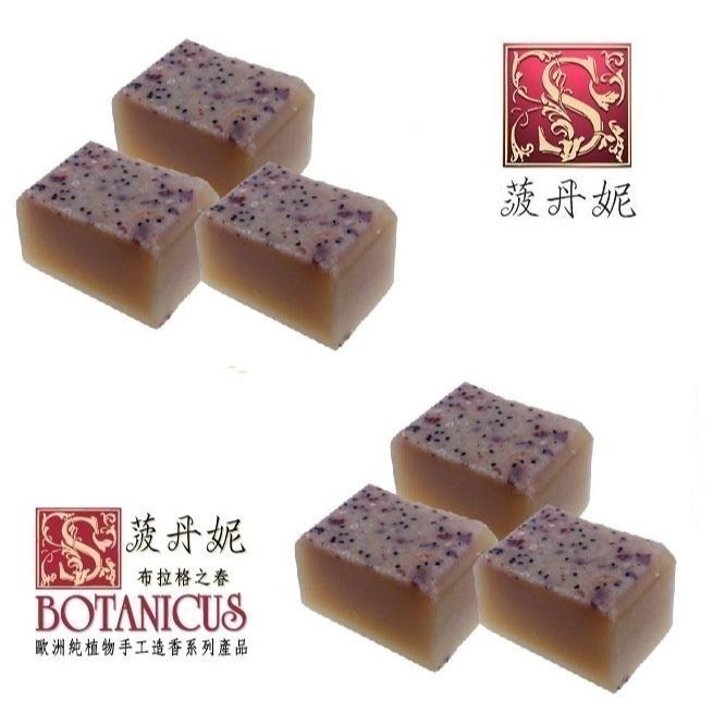 72折起~原價@390【捷克 菠丹妮 BOTANICUS 台灣代理商貨】奇異果＆萊姆手工皂80g（品號05316）-細節圖4