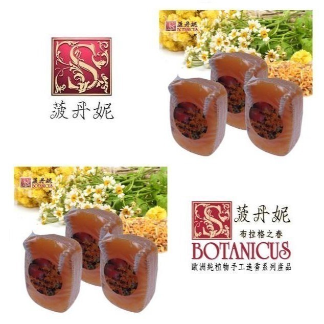 72折起~原價@550【捷克 菠丹妮 BOTANICUS 台灣代理商貨】金盞花&芒果手工皂190g(品號05680)-細節圖3