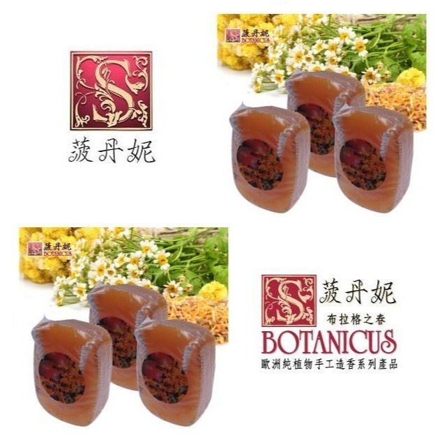 72折起~原價@550【菠丹妮 BOTANICUS 台灣總代理公司貨】金盞花&芒果手工皂190g(品號05680)-規格圖7