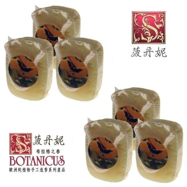 72折起~原價@550【菠丹妮 BOTANICUS 台灣總代理公司貨】萊姆木瓜手工皂190g (品號05929)-細節圖3
