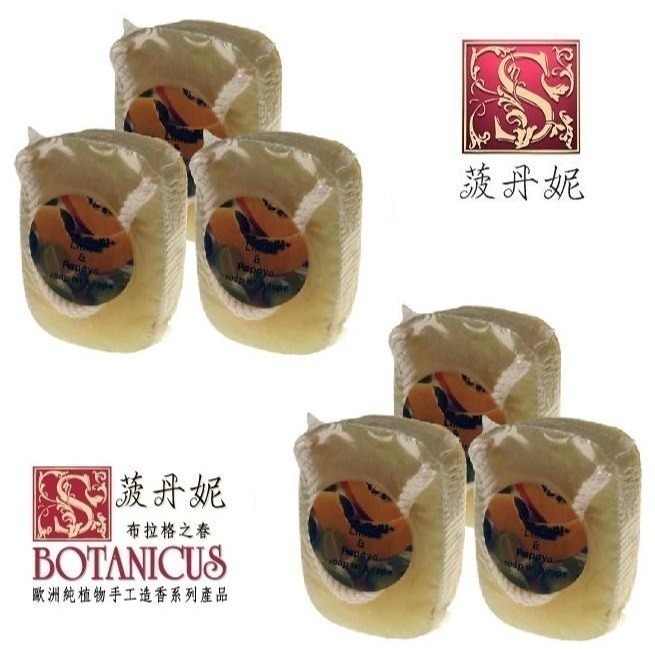 72折起~原價@550【捷克 菠丹妮 BOTANICUS 台灣代理商貨】萊姆&木瓜手工皂190g (品號05929)-細節圖3