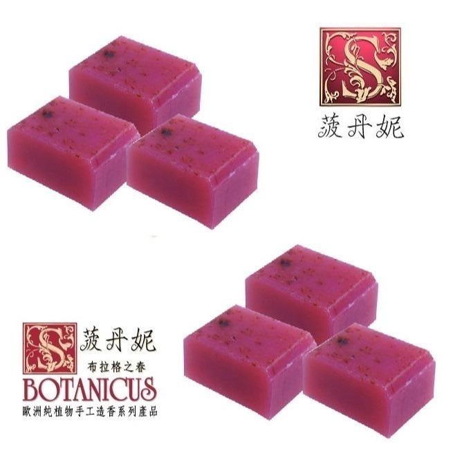 72折起~原價@390【捷克 菠丹妮 BOTANICUS 台灣代理商貨】葡萄柳橙手工皂80g (品號05799)-細節圖4