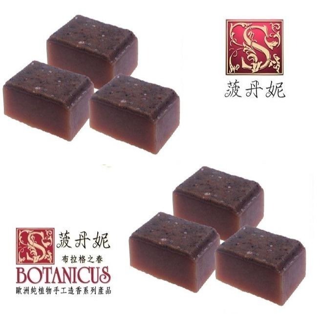 72折起~原價@390【捷克 菠丹妮 BOTANICUS 台灣代理商貨】乳香沒藥手工皂80g(品號05323)-規格圖5