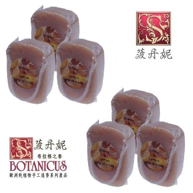 72折起~原價@550【菠丹妮 BOTANICUS 台灣總代理公司貨】蜂蜜&檸檬手工皂190g(品號05930)-細節圖3