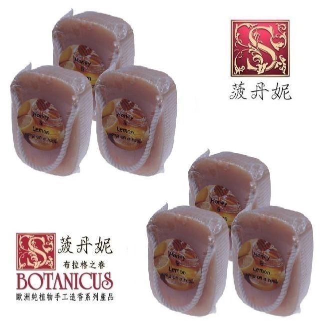 72折起~原價@550【捷克 菠丹妮 BOTANICUS 台灣代理商貨】蜂蜜檸檬手工皂190g(品號05930)-規格圖5
