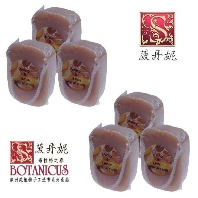 72折起~原價@550【菠丹妮 BOTANICUS 台灣總代理公司貨】蜂蜜&檸檬手工皂190g(品號05930)-規格圖5